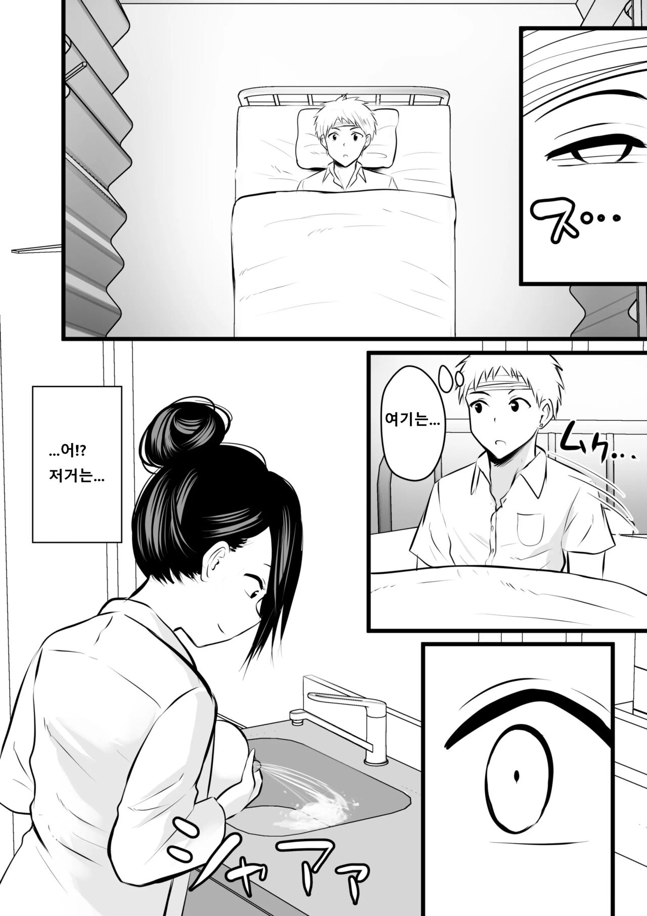 Hokenshitsu no Hitozuma Sensei no Bonyuu o Nomi ni Iku Hanashi | 보건실의 유부녀 선생님의 모유를 마시러 가는 이야기 page 8 full