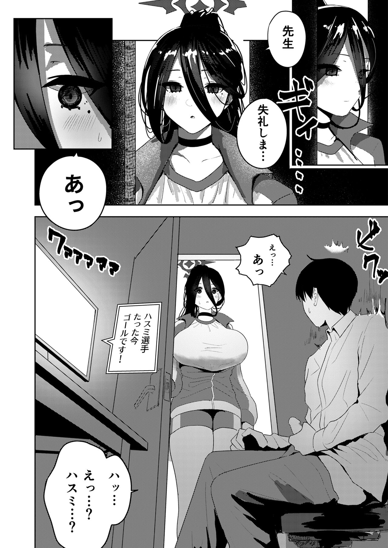 Hasumi de Onanie Shiyou  - Let's masturbate with hasumi page 4 full