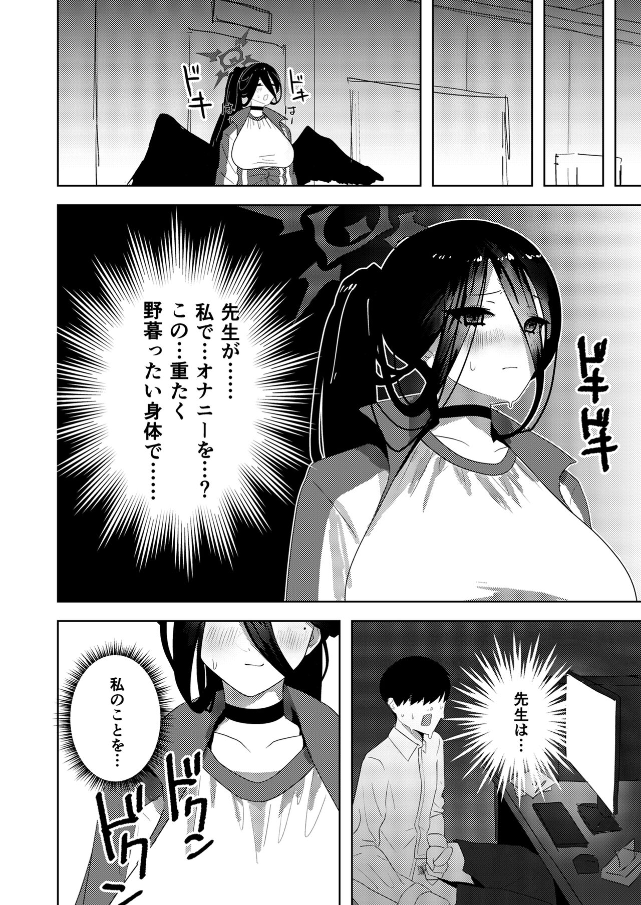 Hasumi de Onanie Shiyou  - Let's masturbate with hasumi page 6 full