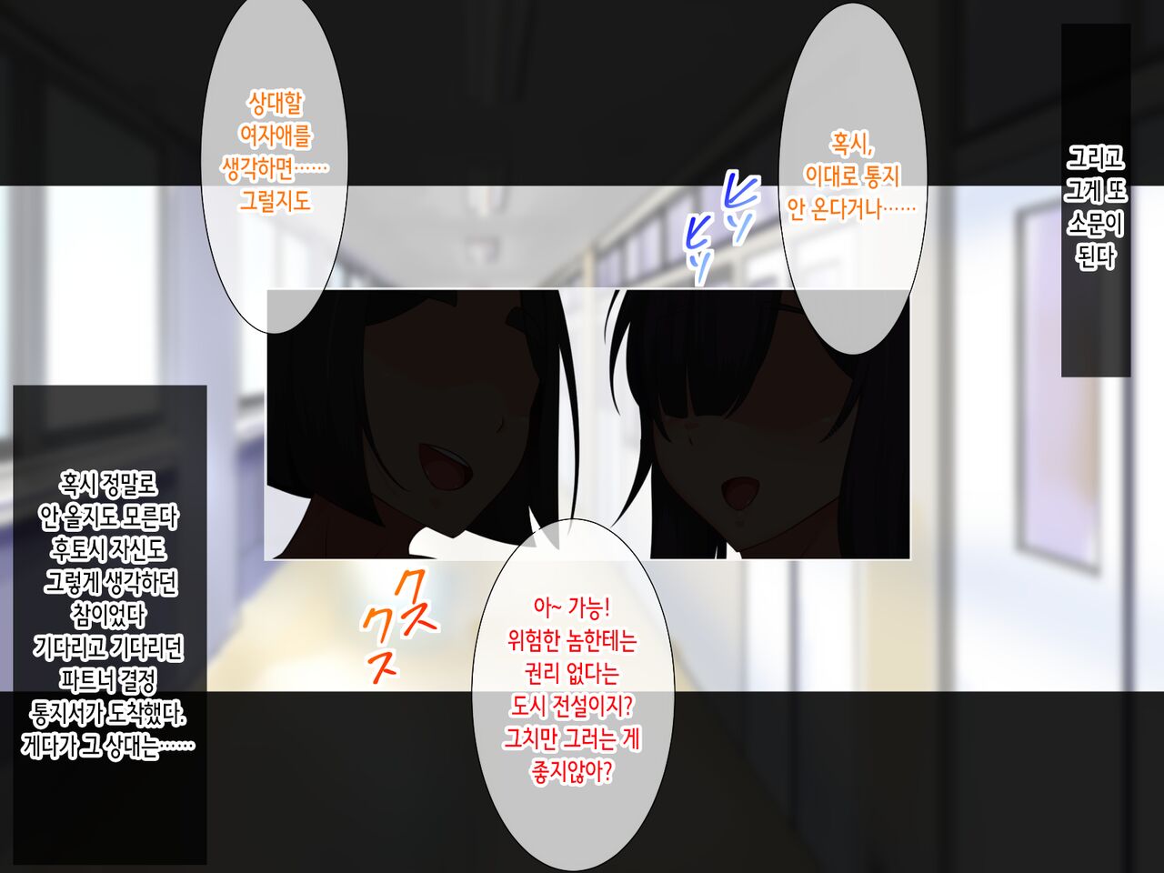 Shoushika Taisaku - Hitozuma Kyoushi no Partner wa Oshiego ni Kimarimashita | 소자녀화대책 - 유부녀 교사의 파트너는 제자로 정해졌습니다 page 10 full