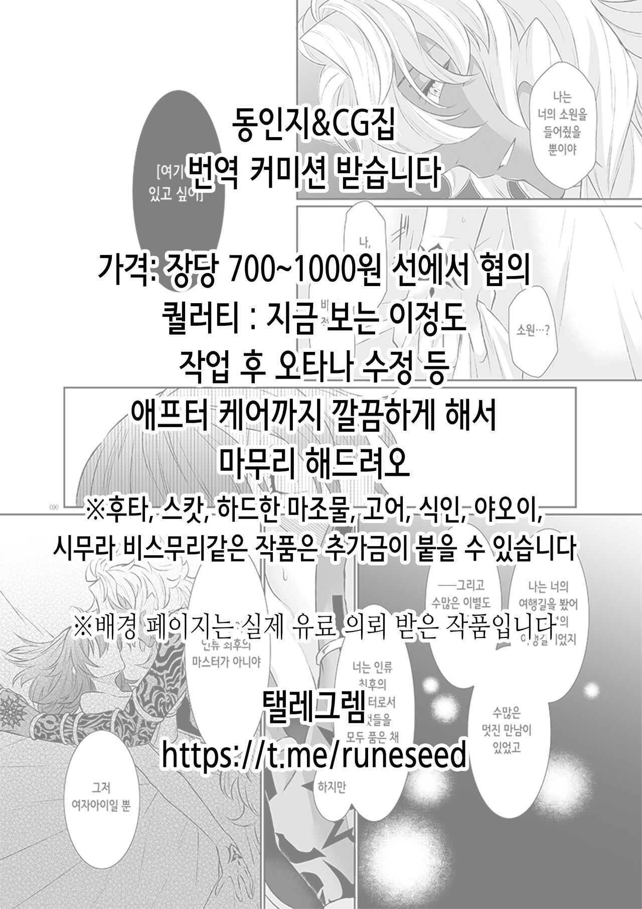 Shoushika Taisaku - Hitozuma Kyoushi no Partner wa Oshiego ni Kimarimashita | 소자녀화대책 - 유부녀 교사의 파트너는 제자로 정해졌습니다 page 2 full