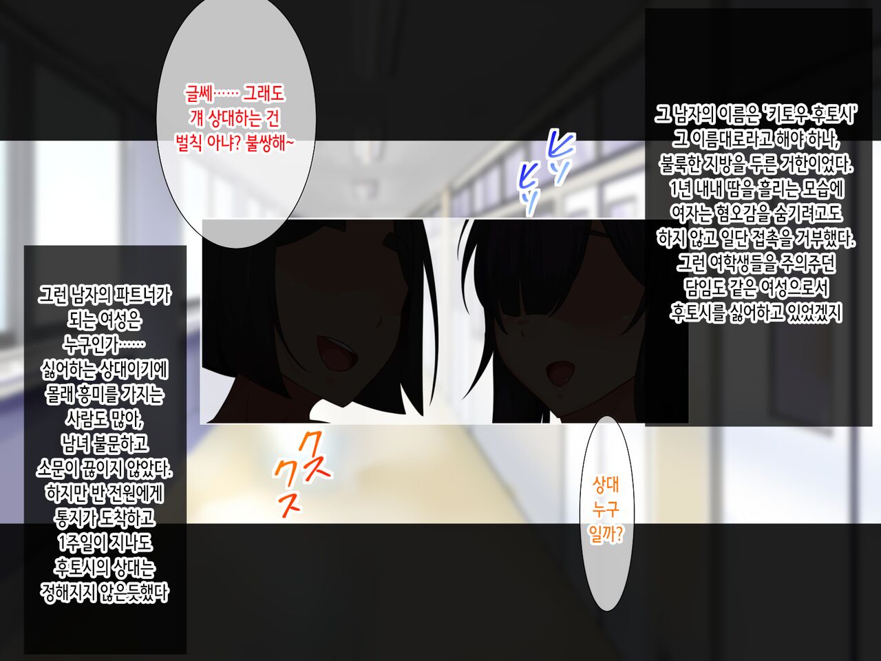 Shoushika Taisaku - Hitozuma Kyoushi no Partner wa Oshiego ni Kimarimashita | 소자녀화대책 - 유부녀 교사의 파트너는 제자로 정해졌습니다 page 5 full