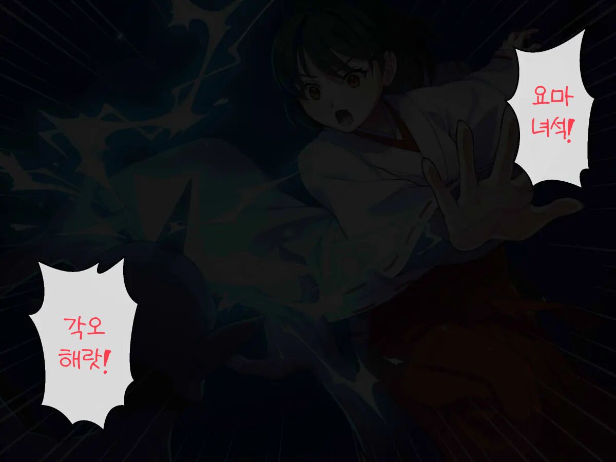 Minarai Taimashi wa Shokushu Youma nanka ni Maketari shinai | 요마의 촉수에 놀아나는 견습 퇴마사 page 2 full