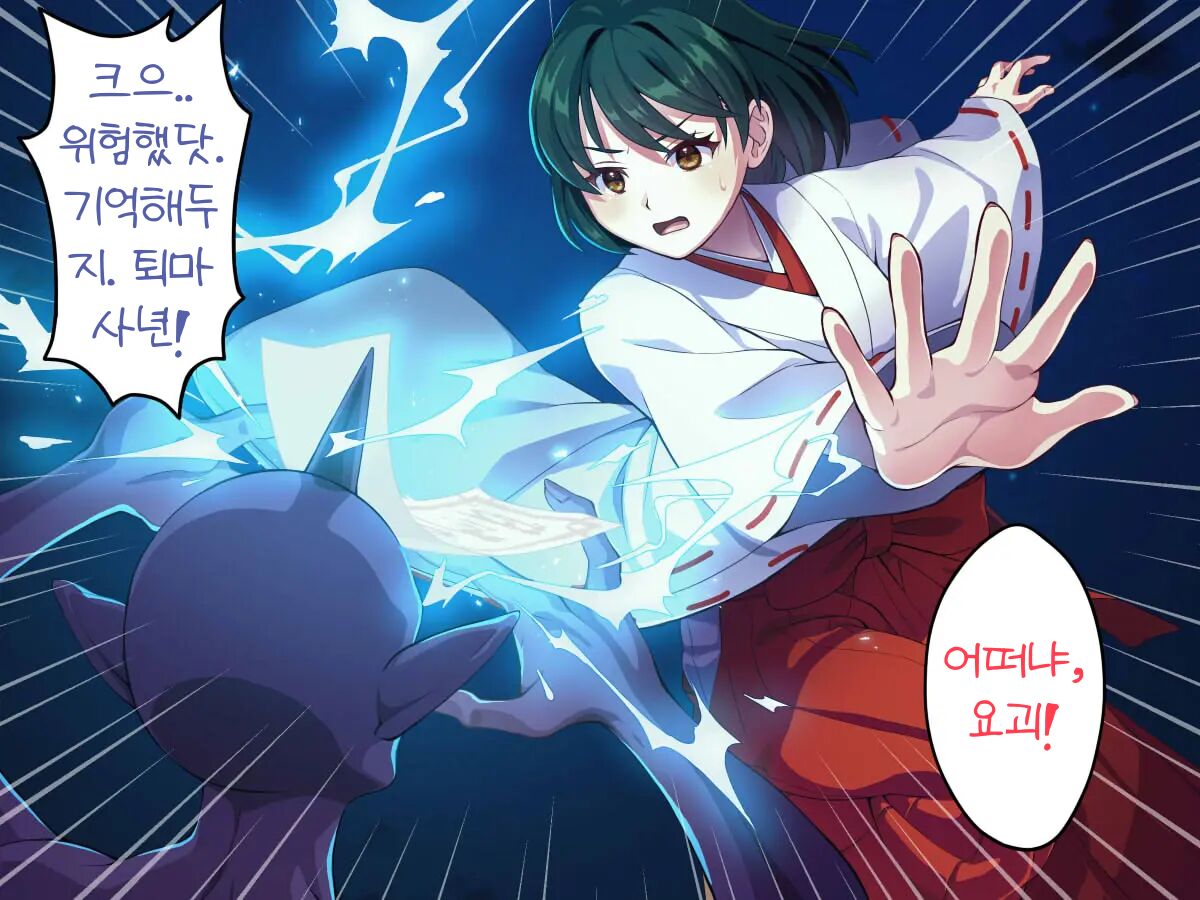 Minarai Taimashi wa Shokushu Youma nanka ni Maketari shinai | 요마의 촉수에 놀아나는 견습 퇴마사 page 4 full