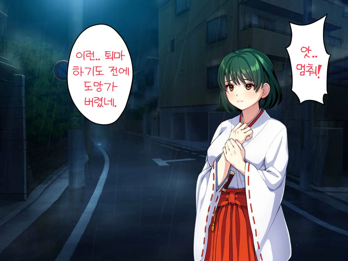 Minarai Taimashi wa Shokushu Youma nanka ni Maketari shinai | 요마의 촉수에 놀아나는 견습 퇴마사 page 5 full
