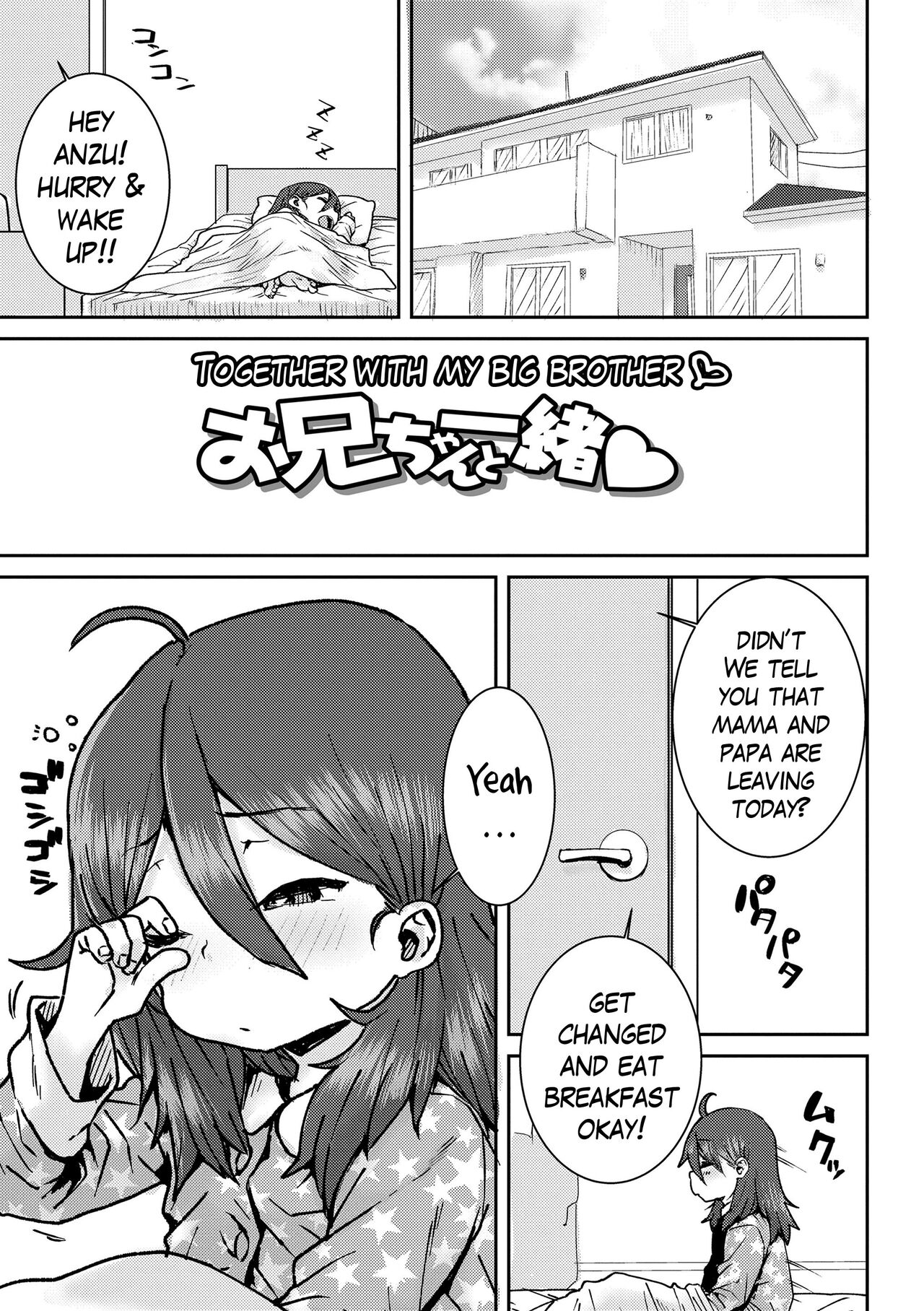 Onii-chan to Issho ♡ | Together with my Big Brother ♡ page 1 full