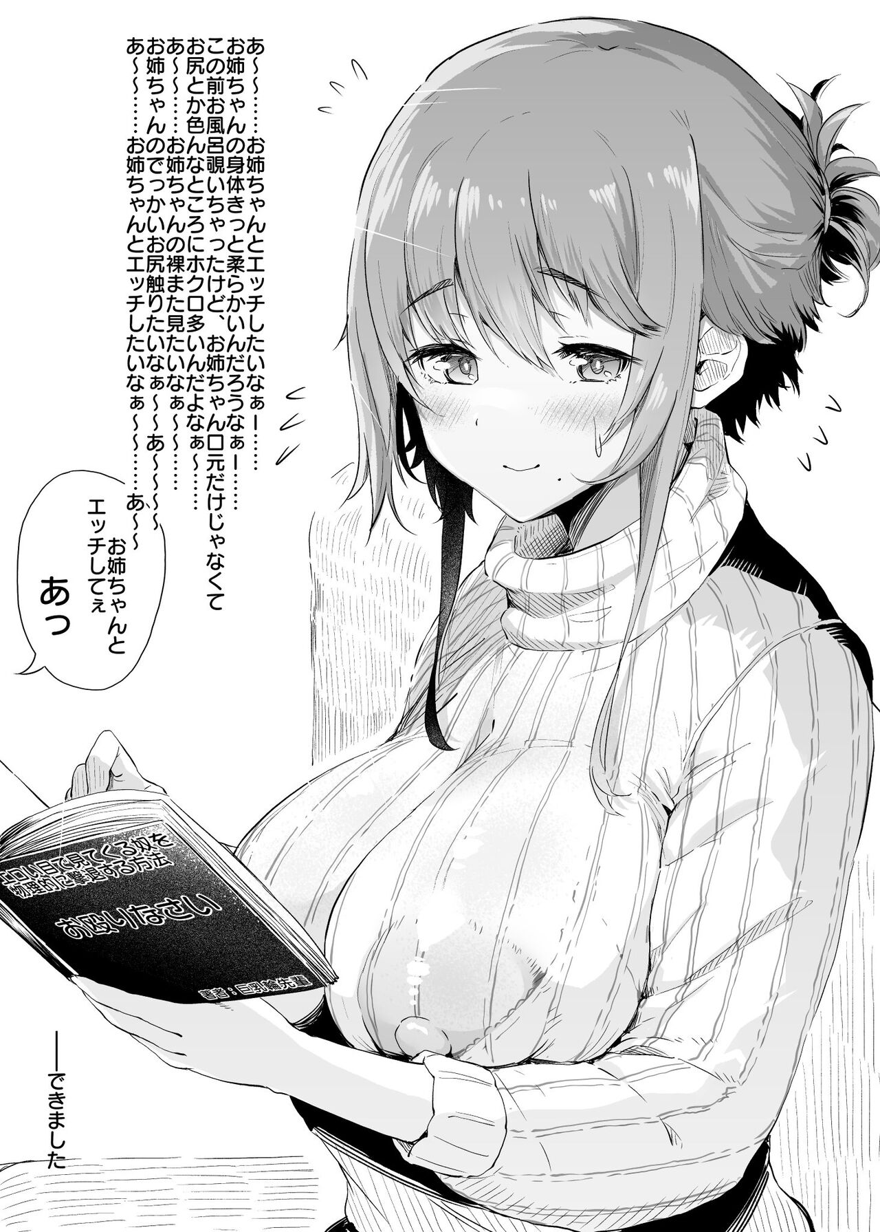 pixiv ナスム page 6 full