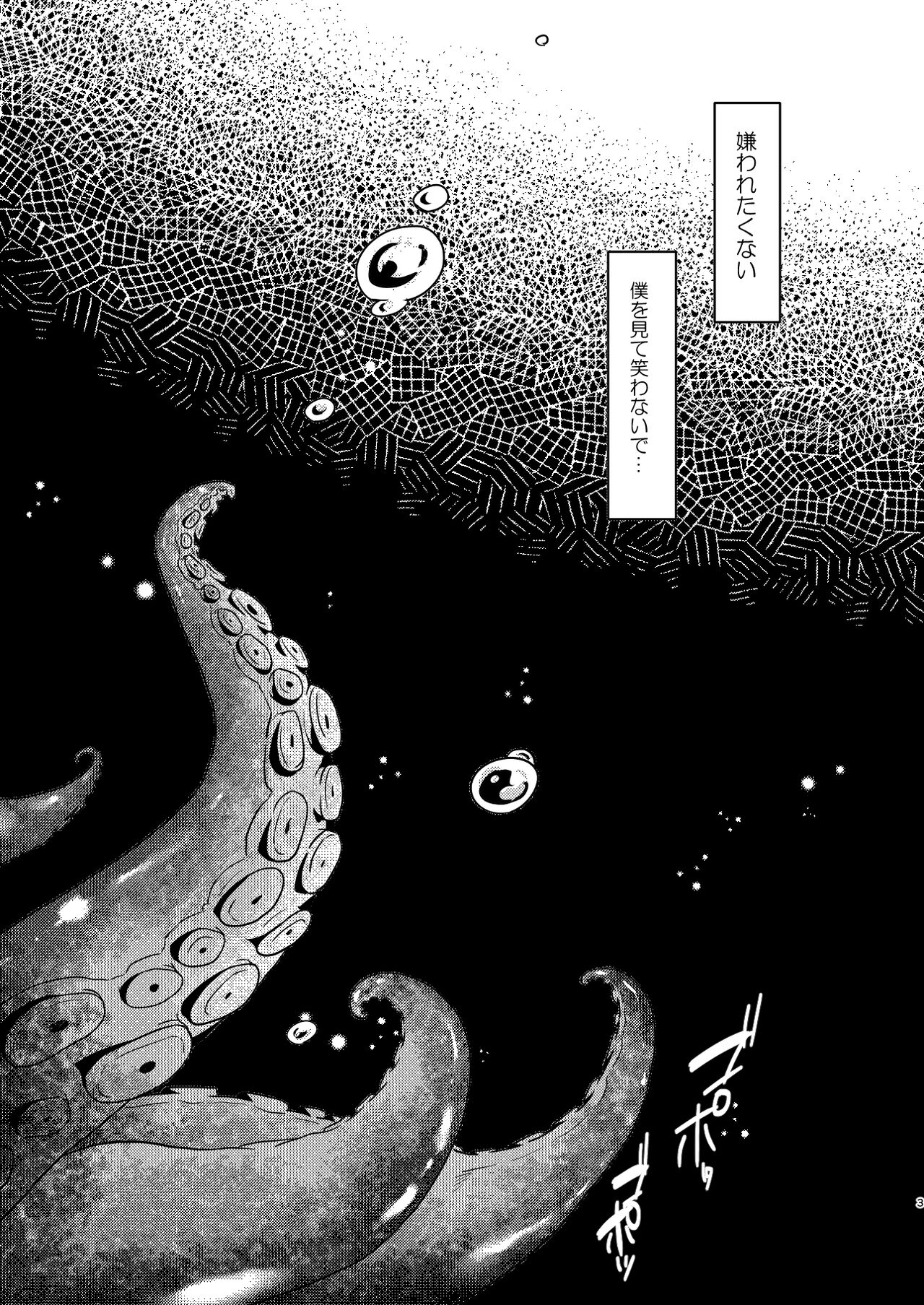 Mermaid Complex page 2 full
