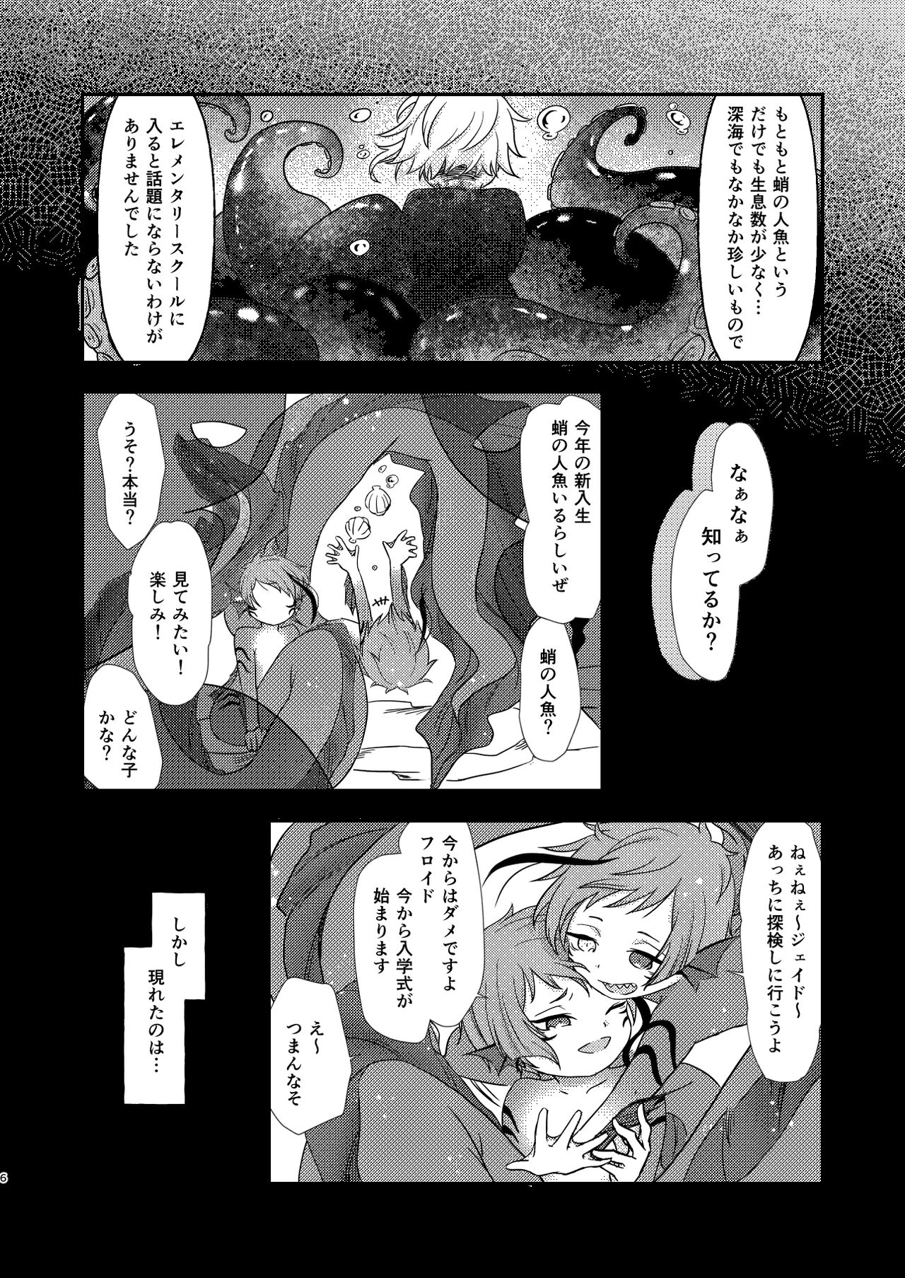 Mermaid Complex page 5 full