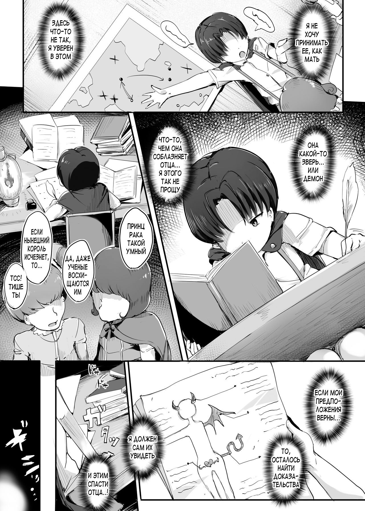 Oppai ni Ochita Oukoku丨Королевство павшее от сисек page 4 full