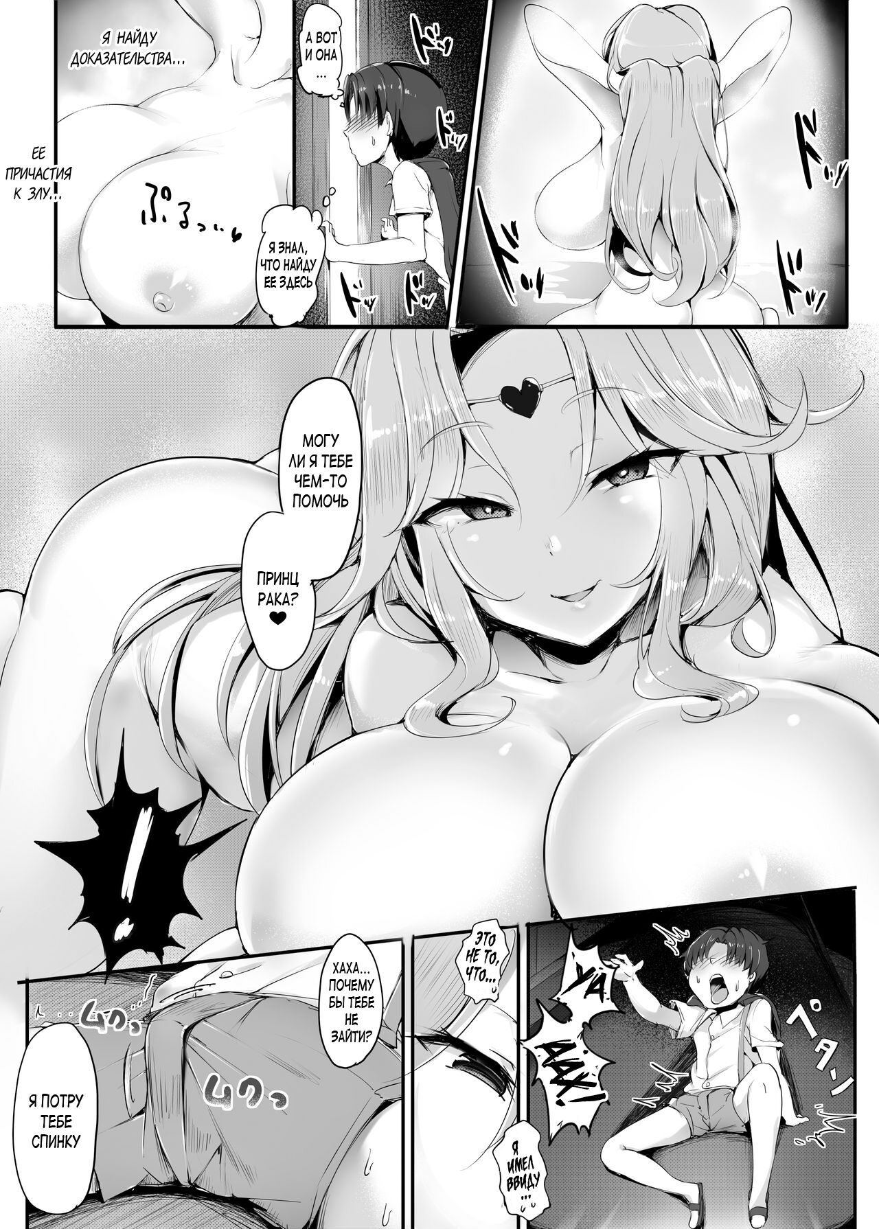 Oppai ni Ochita Oukoku丨Королевство павшее от сисек page 5 full