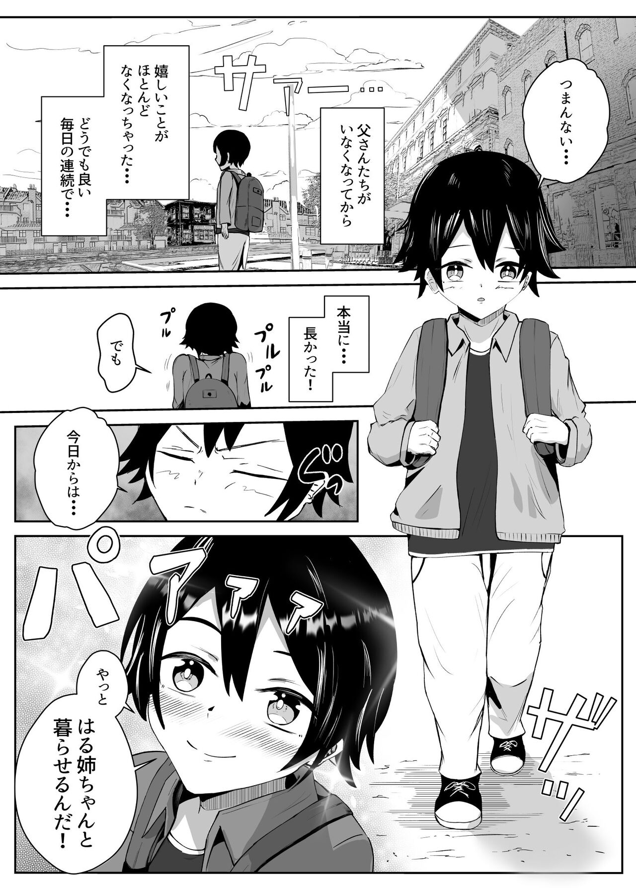 Anetaku Harem Onee-chan ni Ai ni Kita dake nanoni... page 2 full