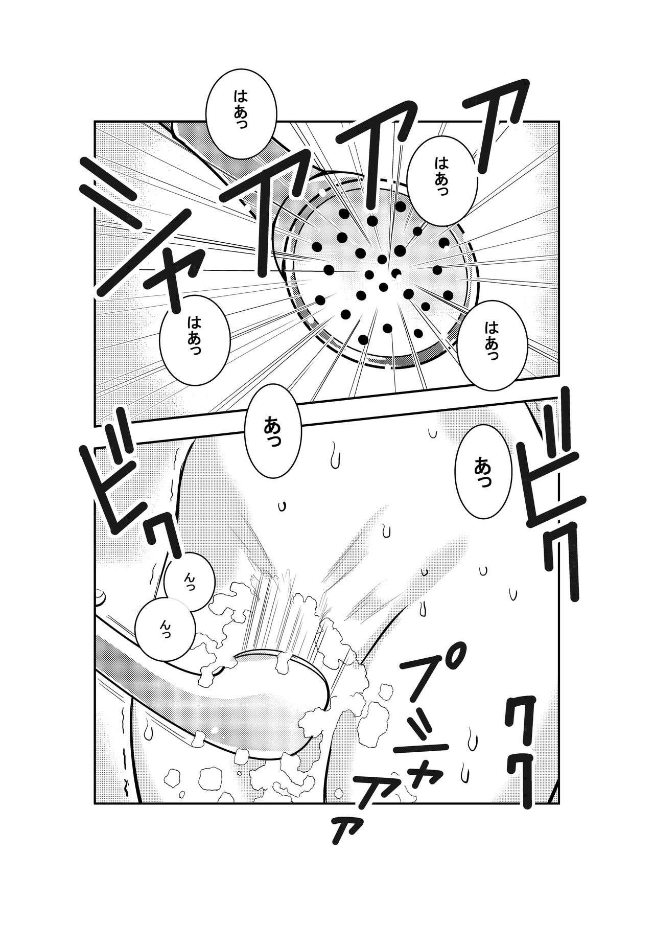 Ofuro Yuugi page 2 full