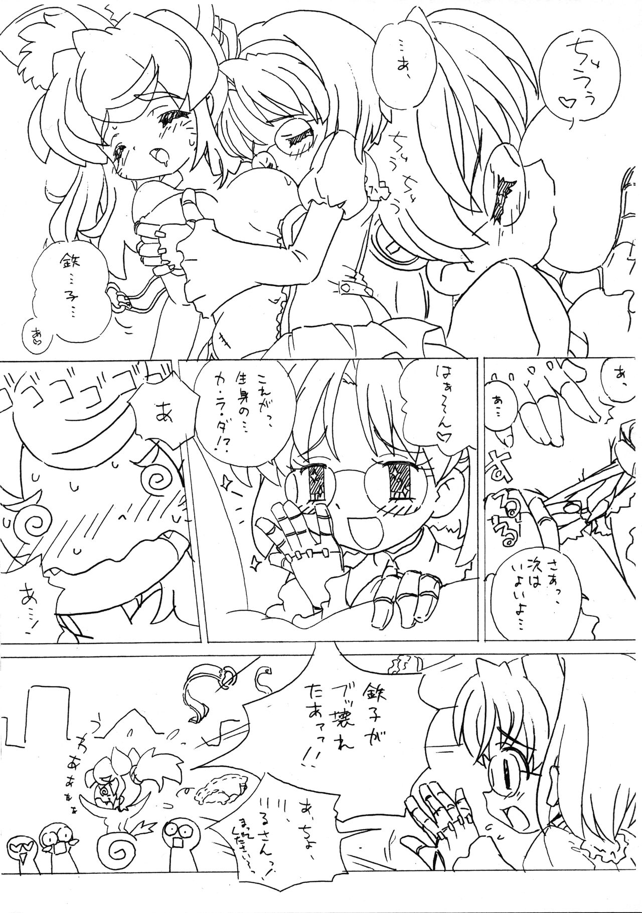 Pokan-bon page 6 full