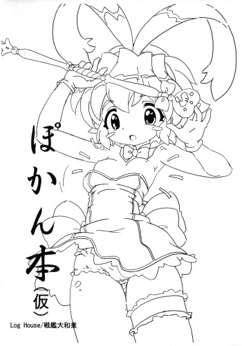 Pokan-bon cover
