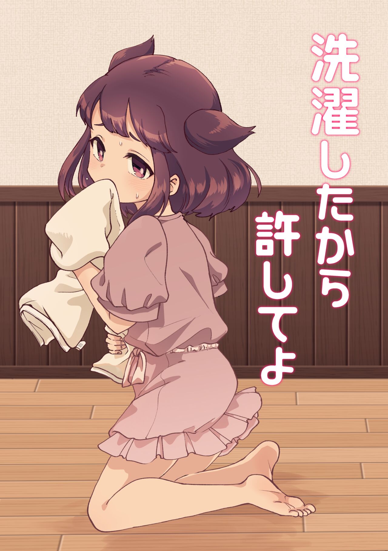 Sentaku Shitakara Yurushite yo page 1 full