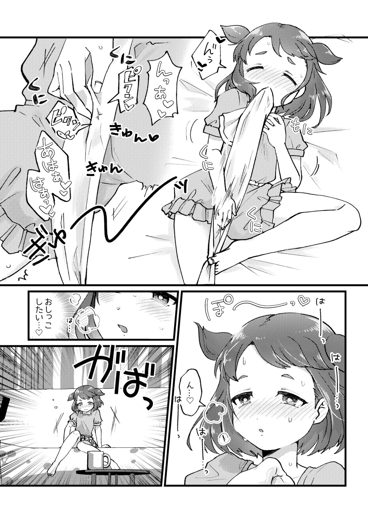 Sentaku Shitakara Yurushite yo page 5 full