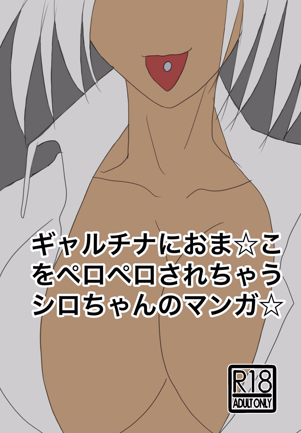Galtinum ni Omanko Peropero Sarechau Shiro-chan no Manga page 1 full