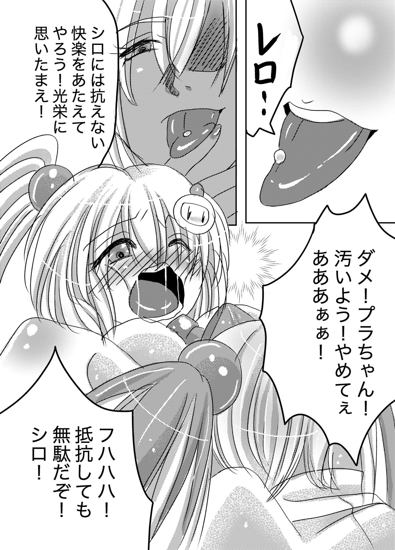 Galtinum ni Omanko Peropero Sarechau Shiro-chan no Manga page 4 full
