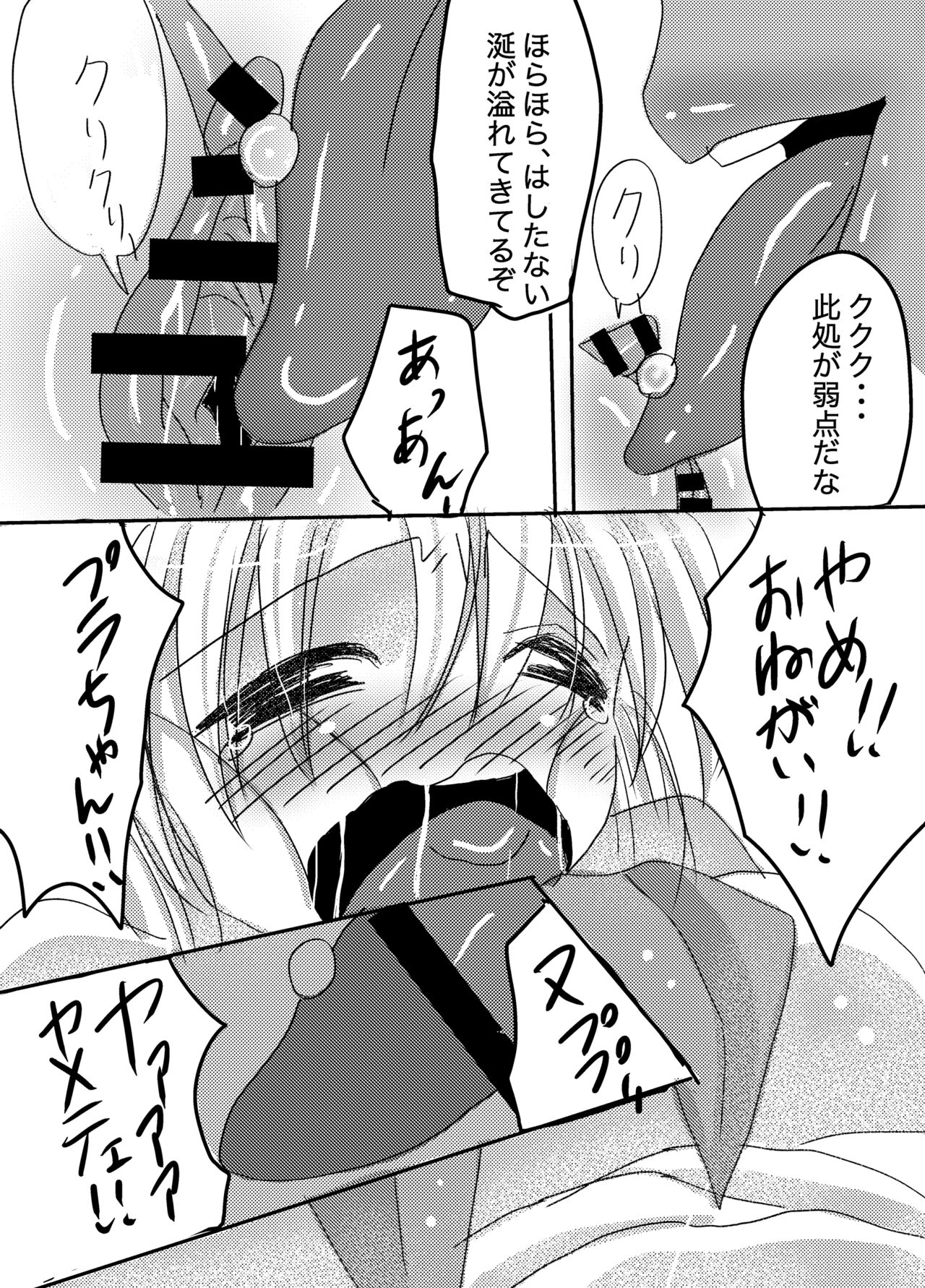 Galtinum ni Omanko Peropero Sarechau Shiro-chan no Manga page 5 full