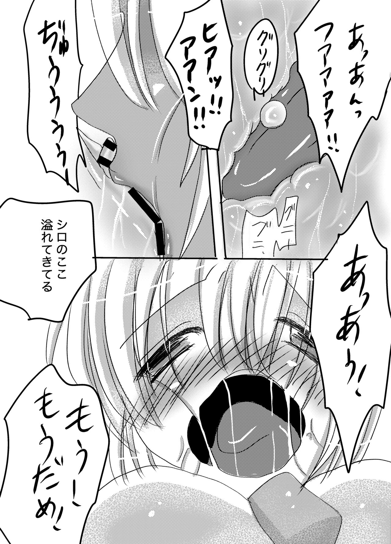 Galtinum ni Omanko Peropero Sarechau Shiro-chan no Manga page 6 full