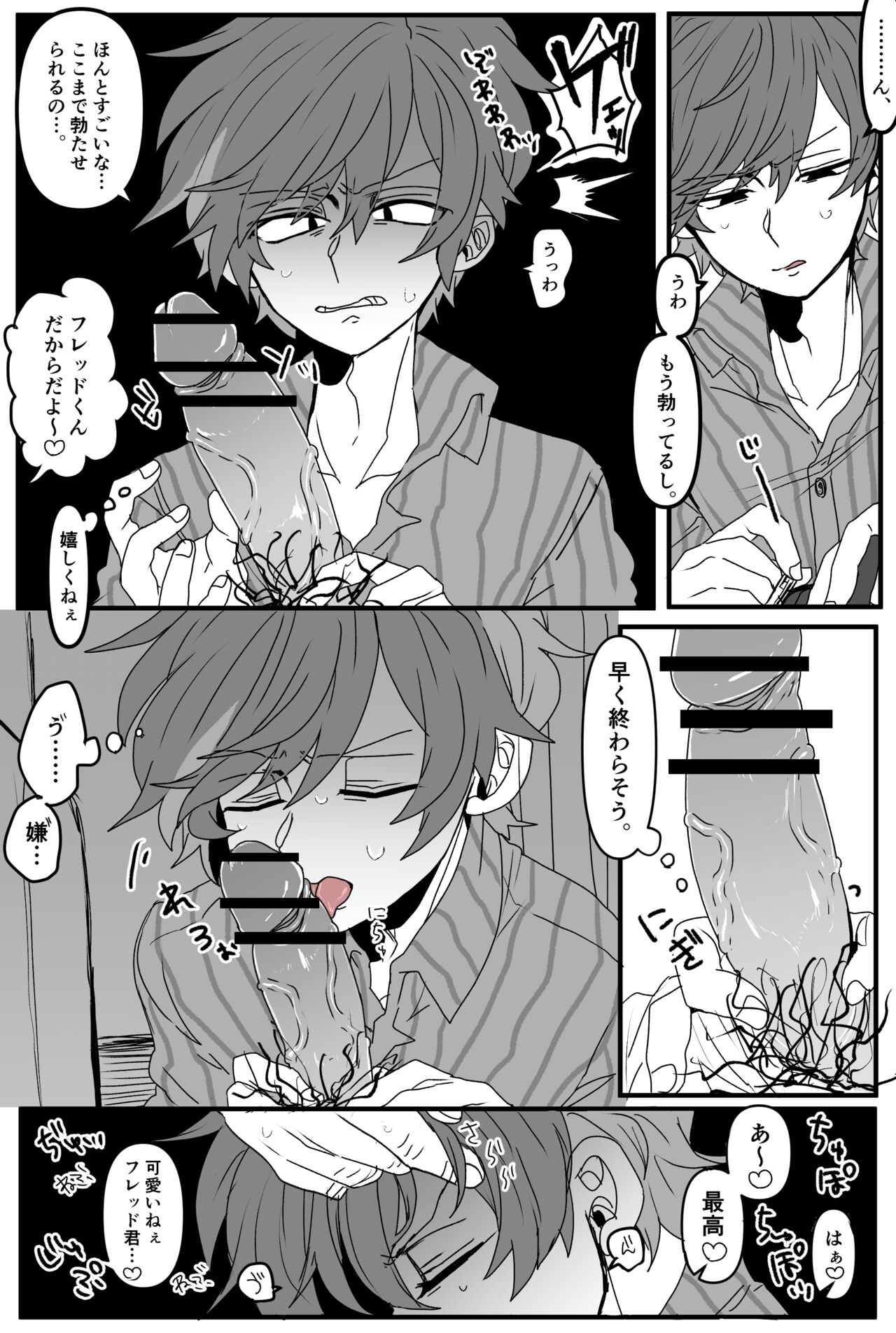 Fred page 3 full