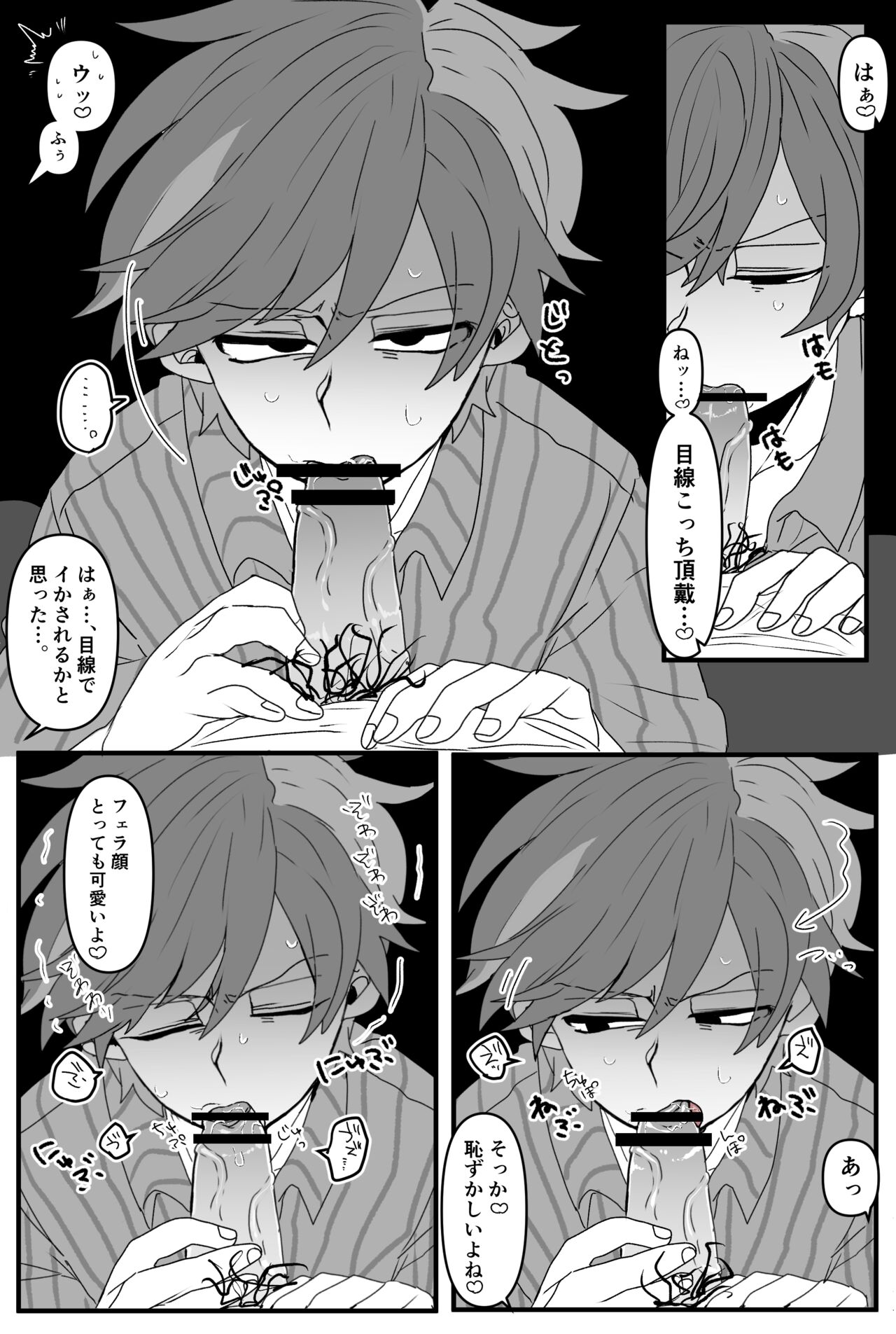 Fred page 4 full