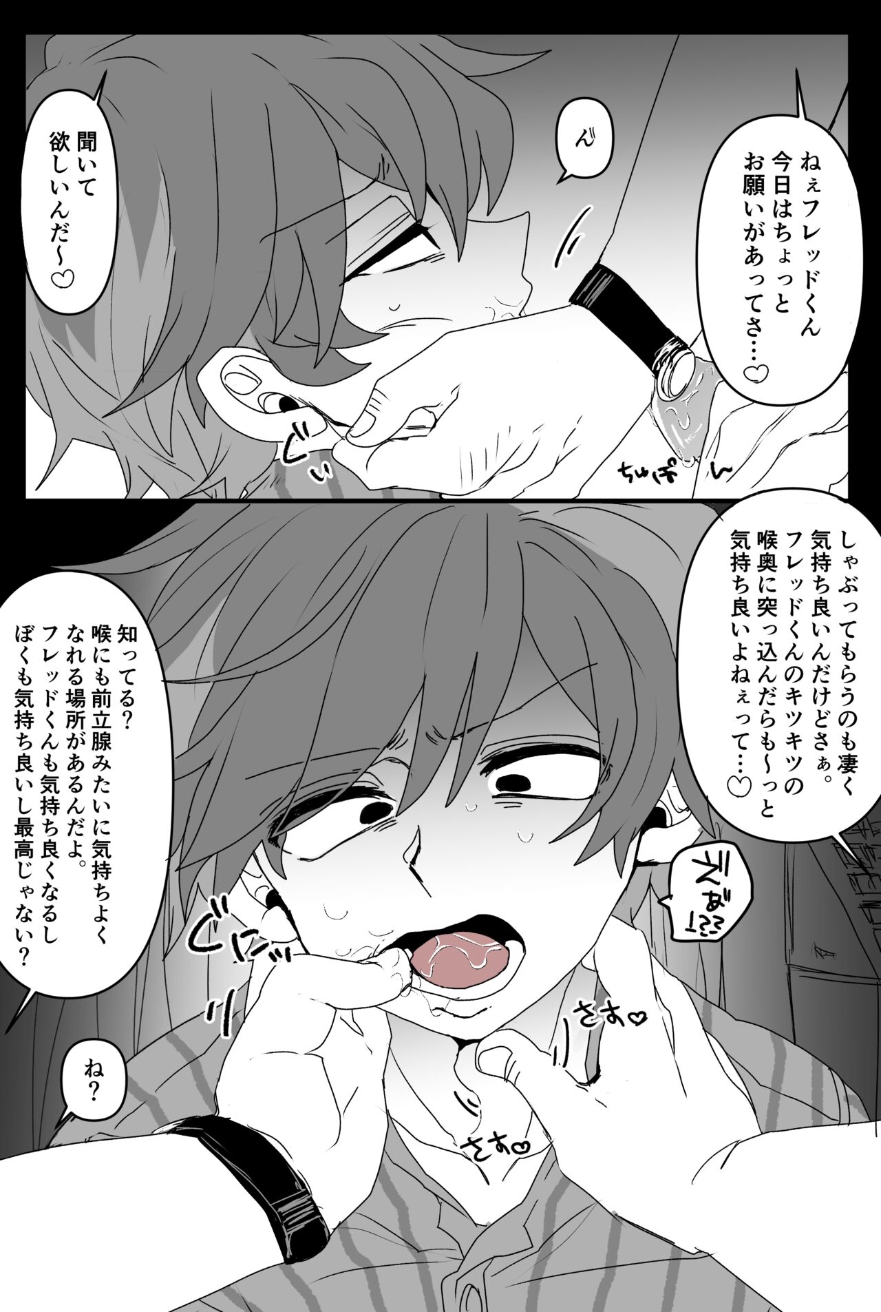 Fred page 5 full