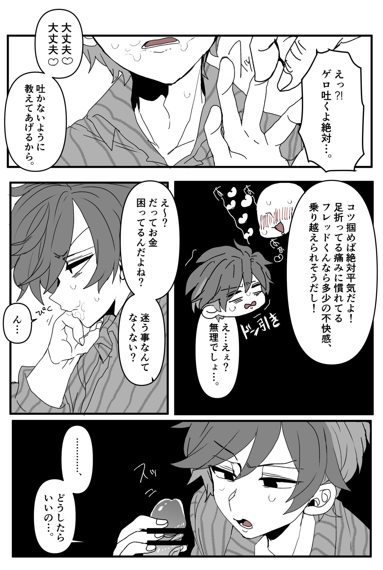 Fred page 6 full