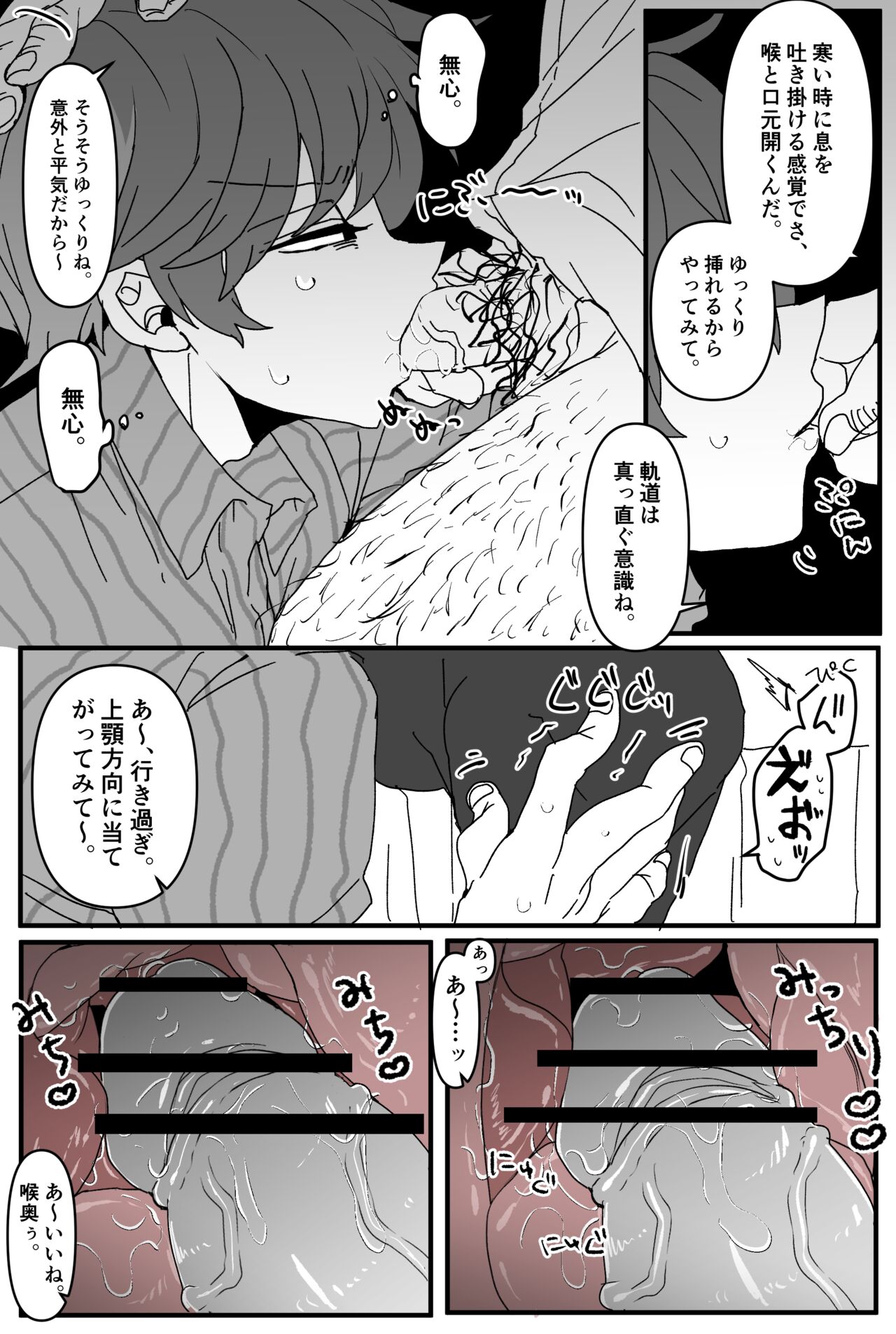 Fred page 7 full