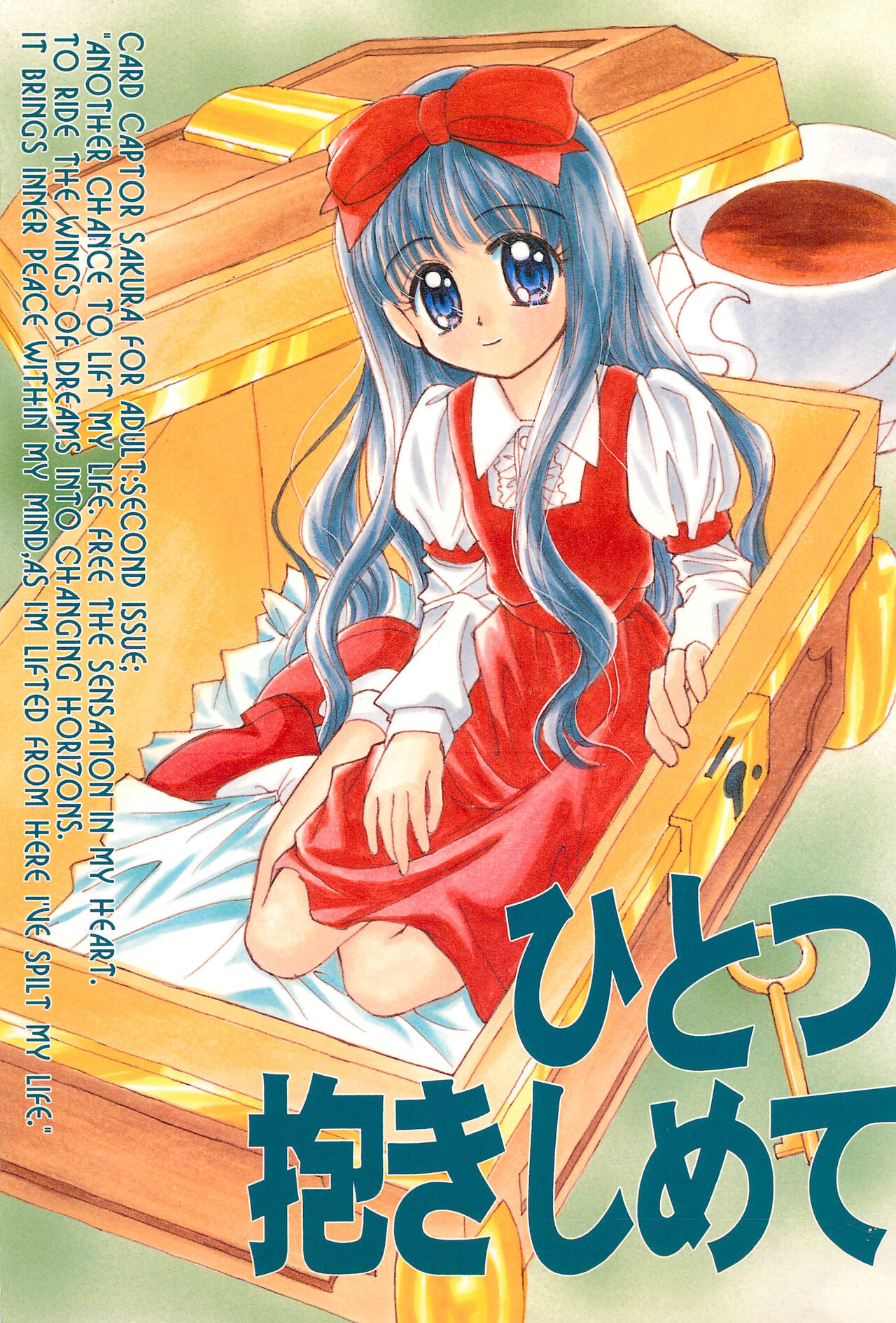 Hitotsu Dakishimete page 1 full