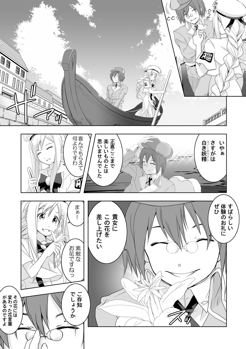 AR*A Mind-control Manga page 1 full