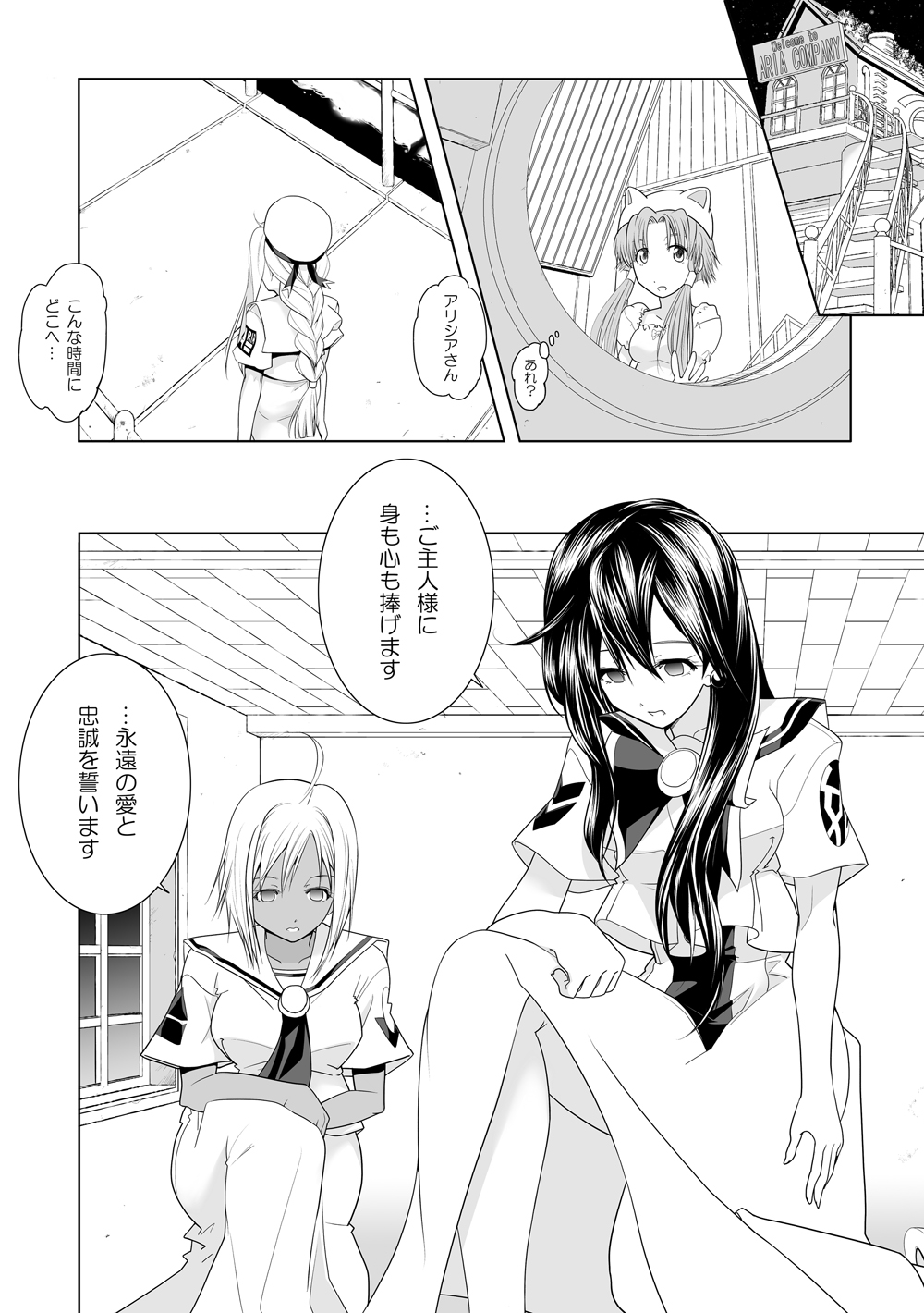 AR*A Mind-control Manga page 10 full