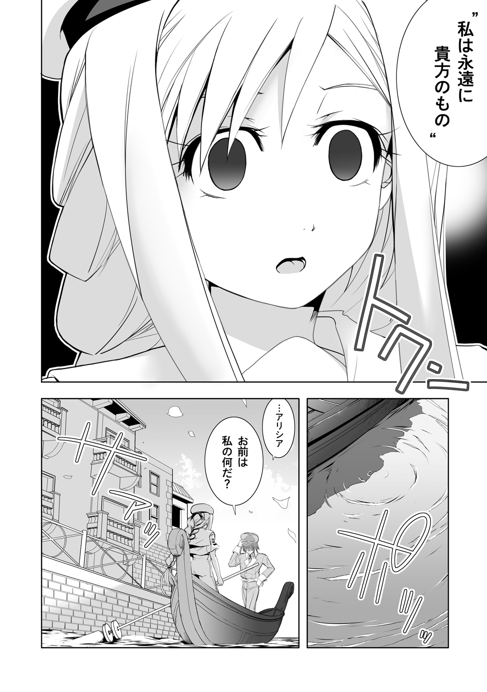 AR*A Mind-control Manga page 2 full