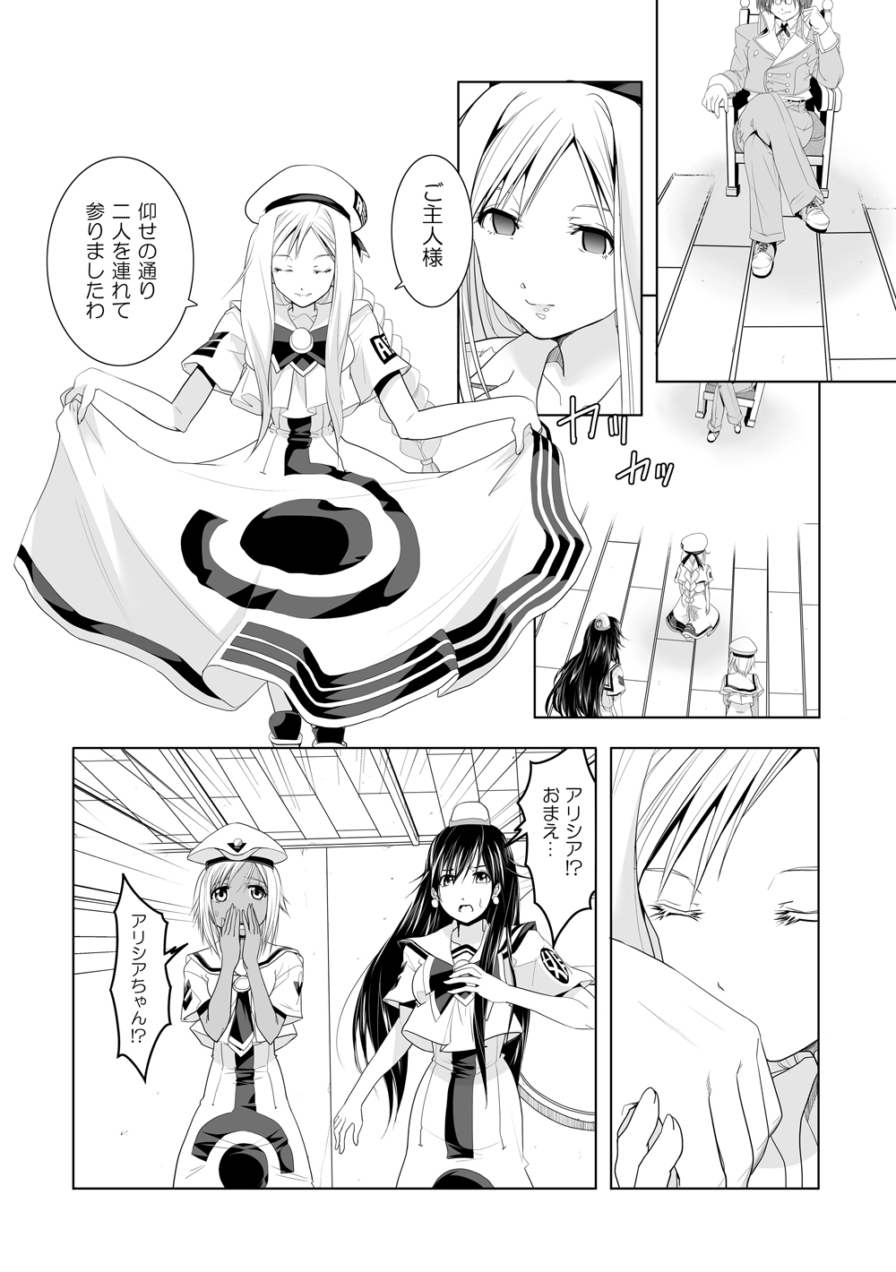 AR*A Mind-control Manga page 6 full