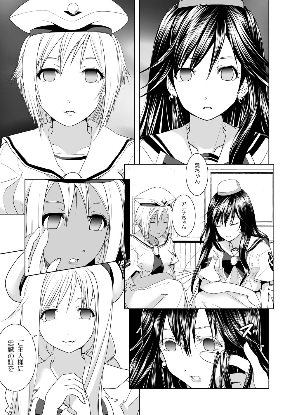 AR*A Mind-control Manga page 9 full
