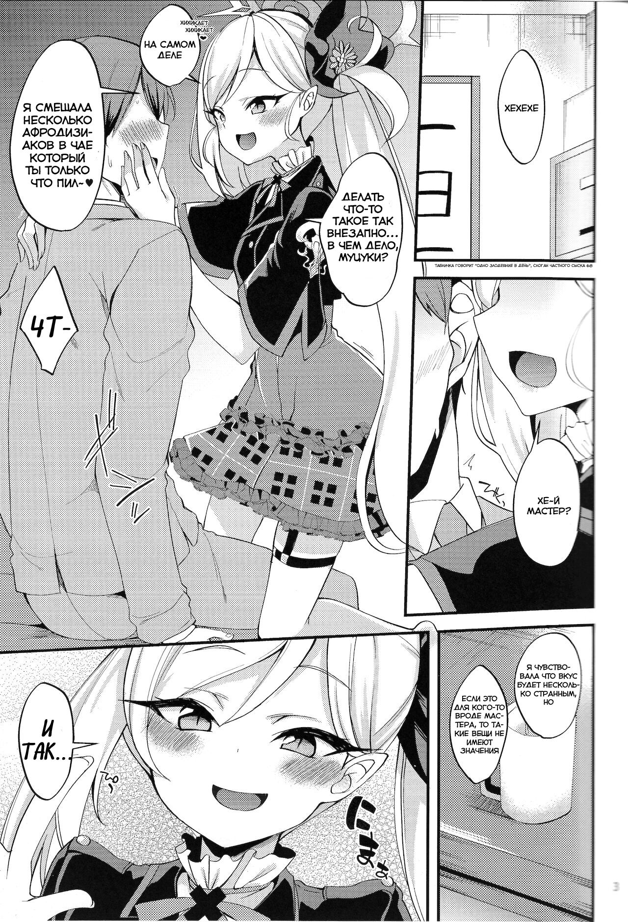 Mutsuki I.Ta.Zu.Ra One Day | Муцуки решила поиграть page 3 full
