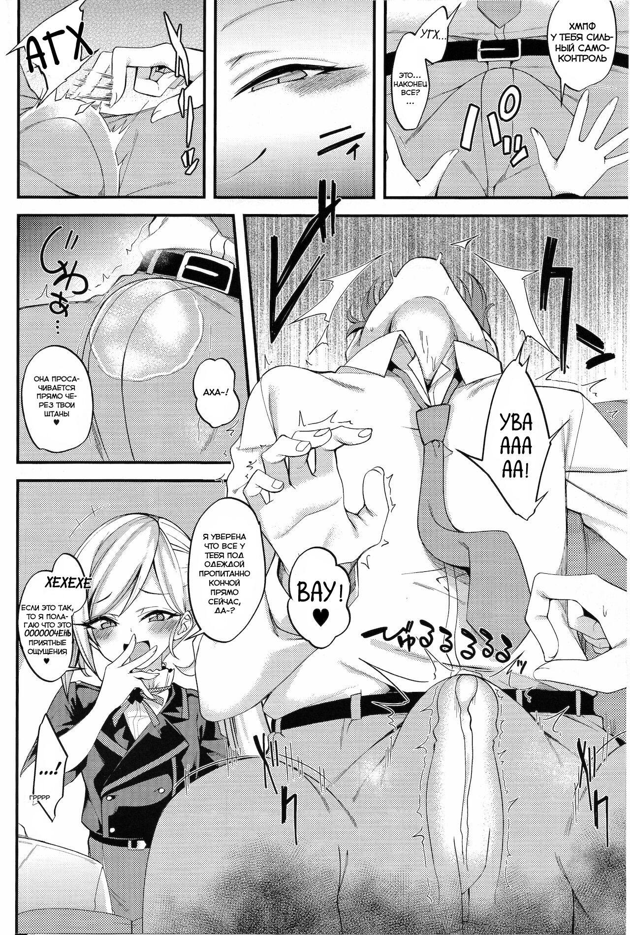 Mutsuki I.Ta.Zu.Ra One Day | Муцуки решила поиграть page 8 full