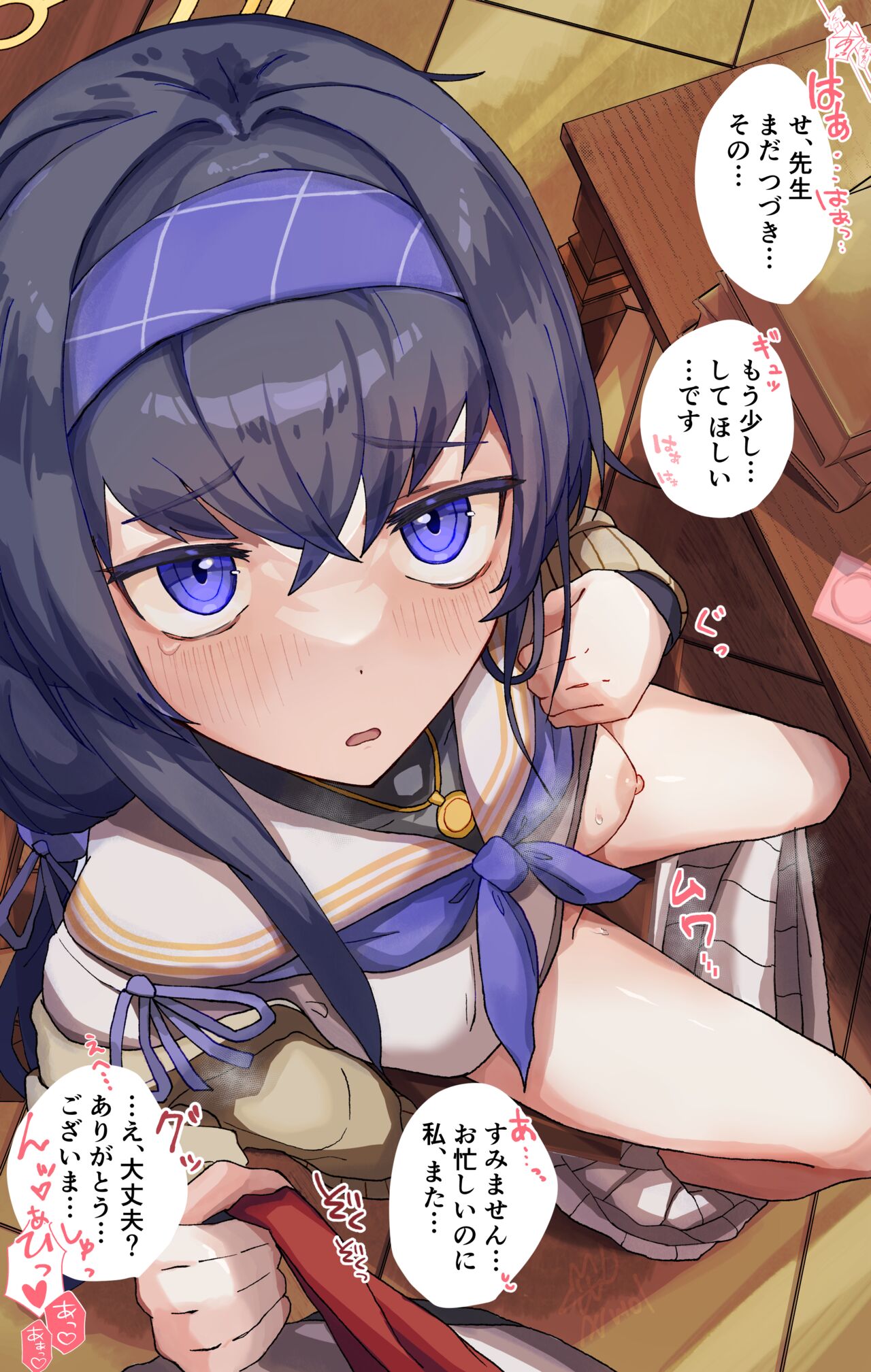 Amamoru page 3 full