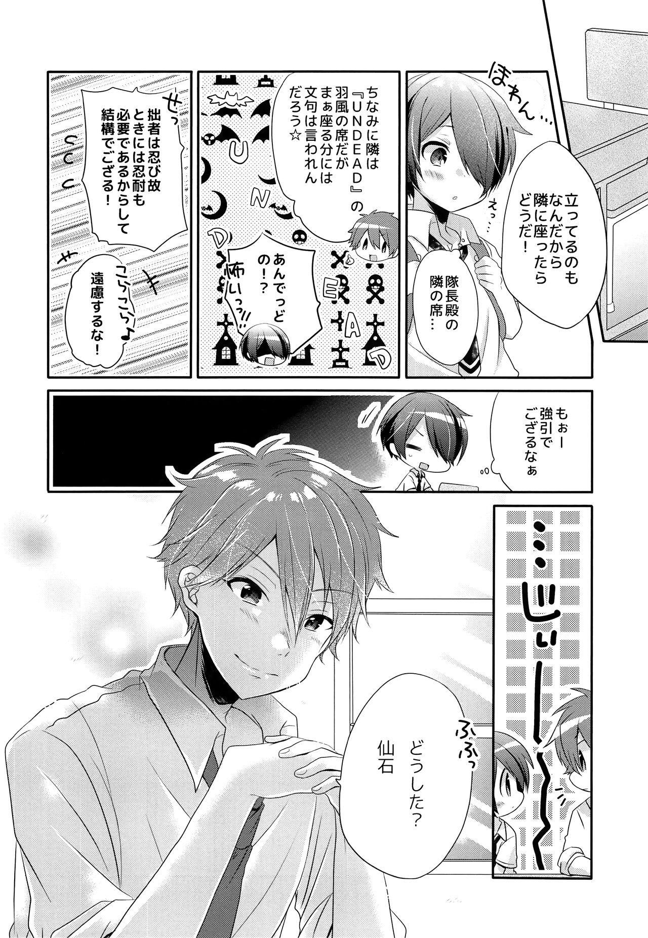 Sei Shun Doriimaa page 5 full