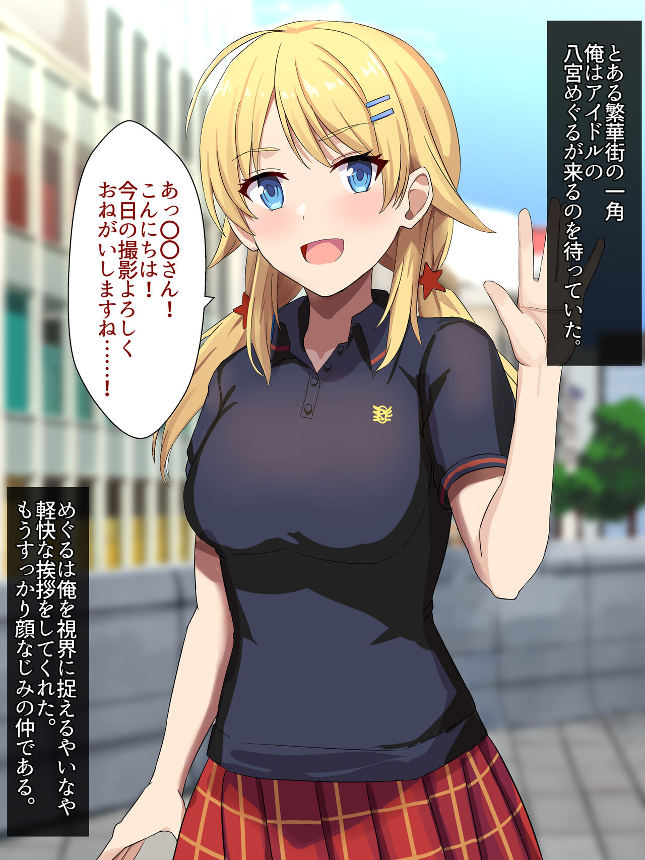 Meguru to Saimin Sex page 2 full