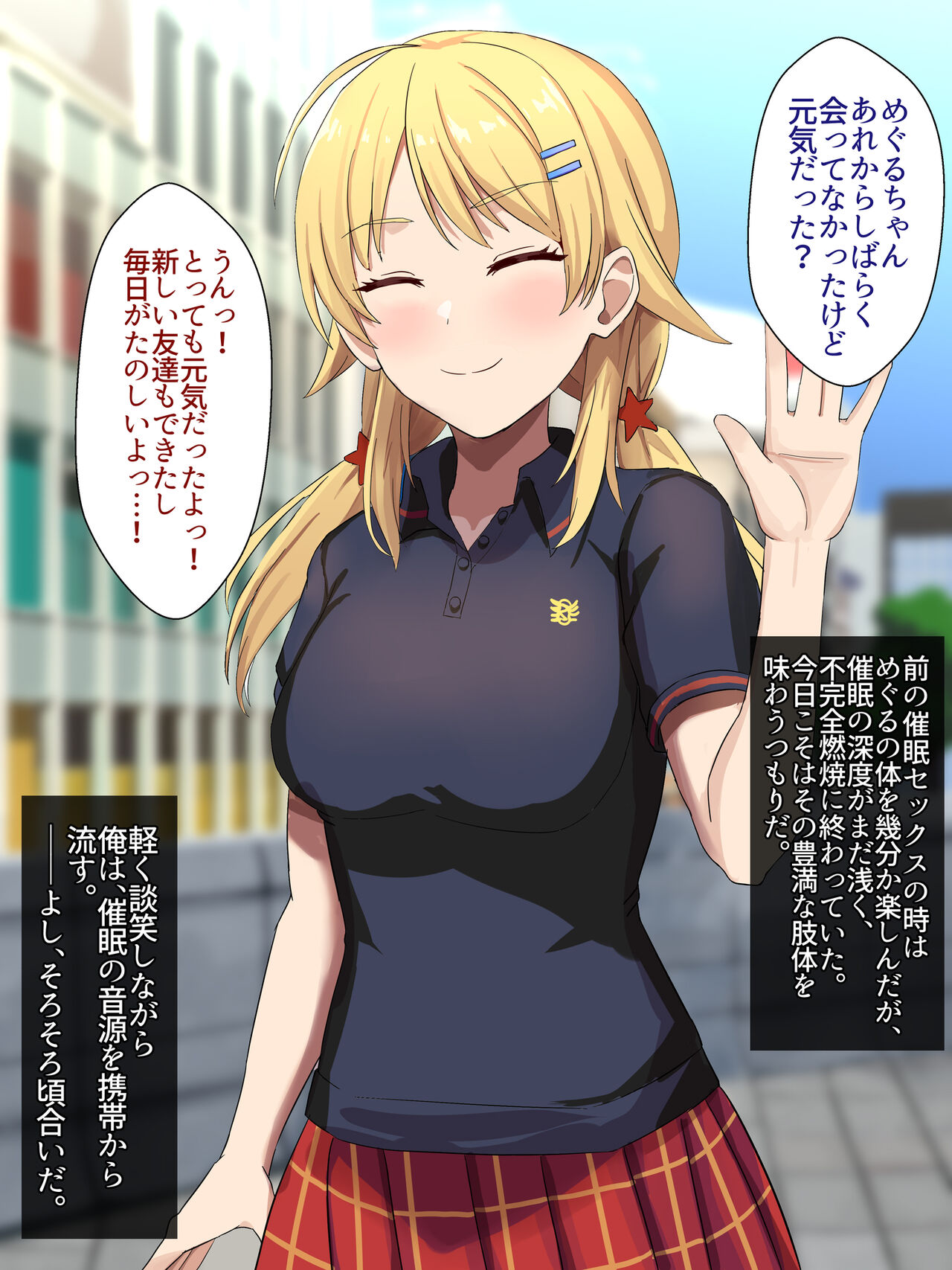 Meguru to Saimin Sex page 3 full