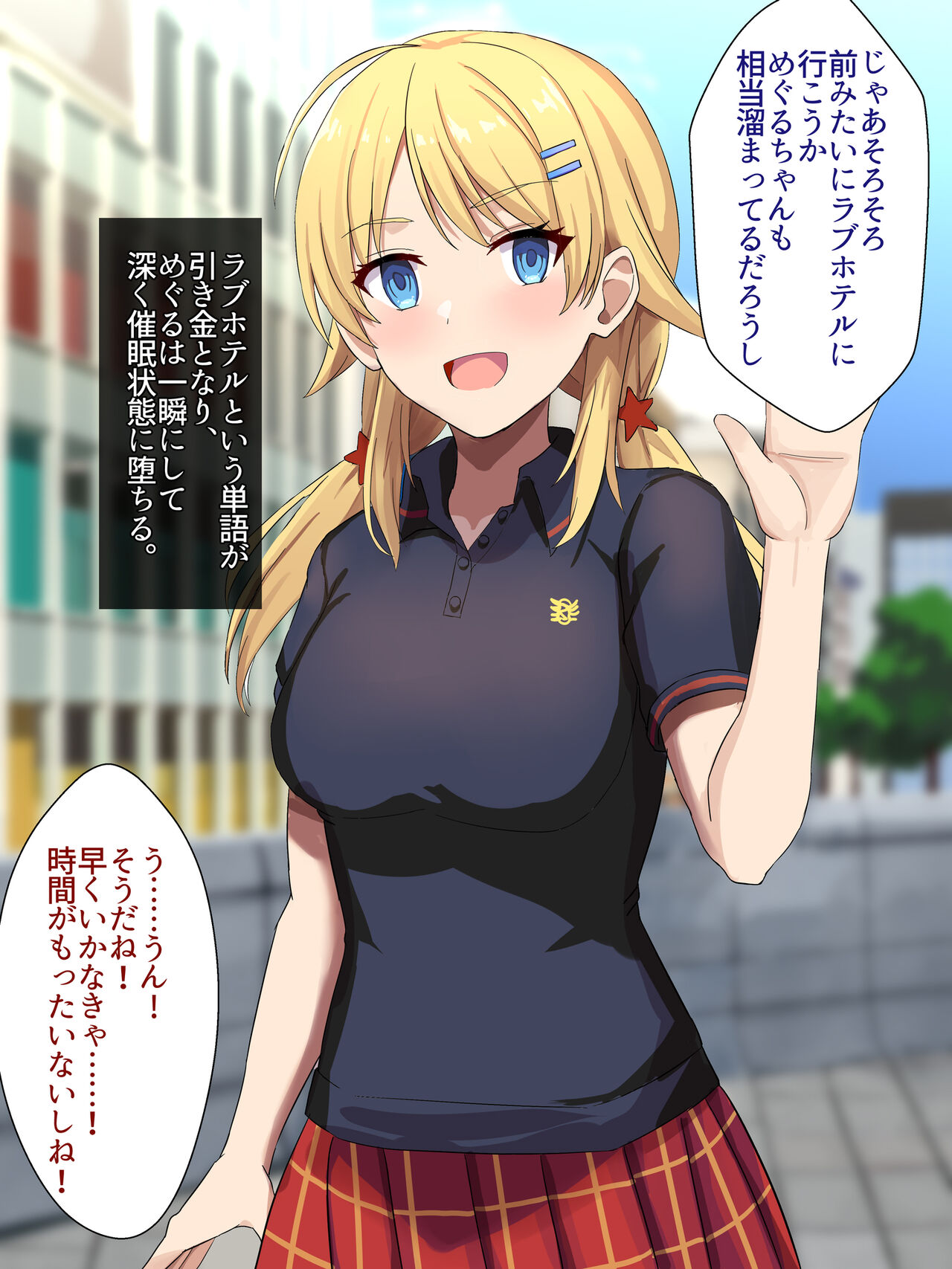 Meguru to Saimin Sex page 4 full