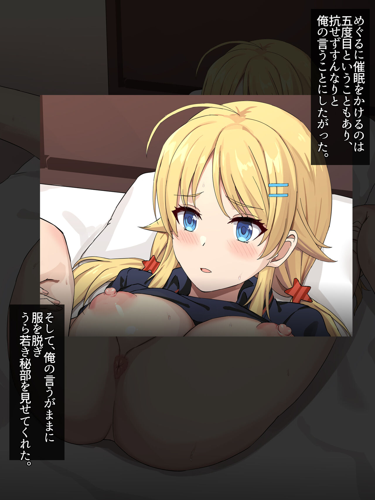 Meguru to Saimin Sex page 5 full