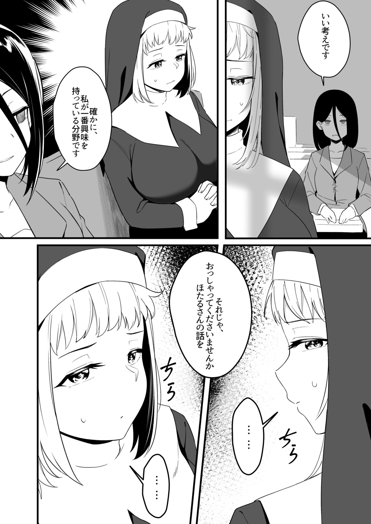 Mirror Collection 8 page 3 full