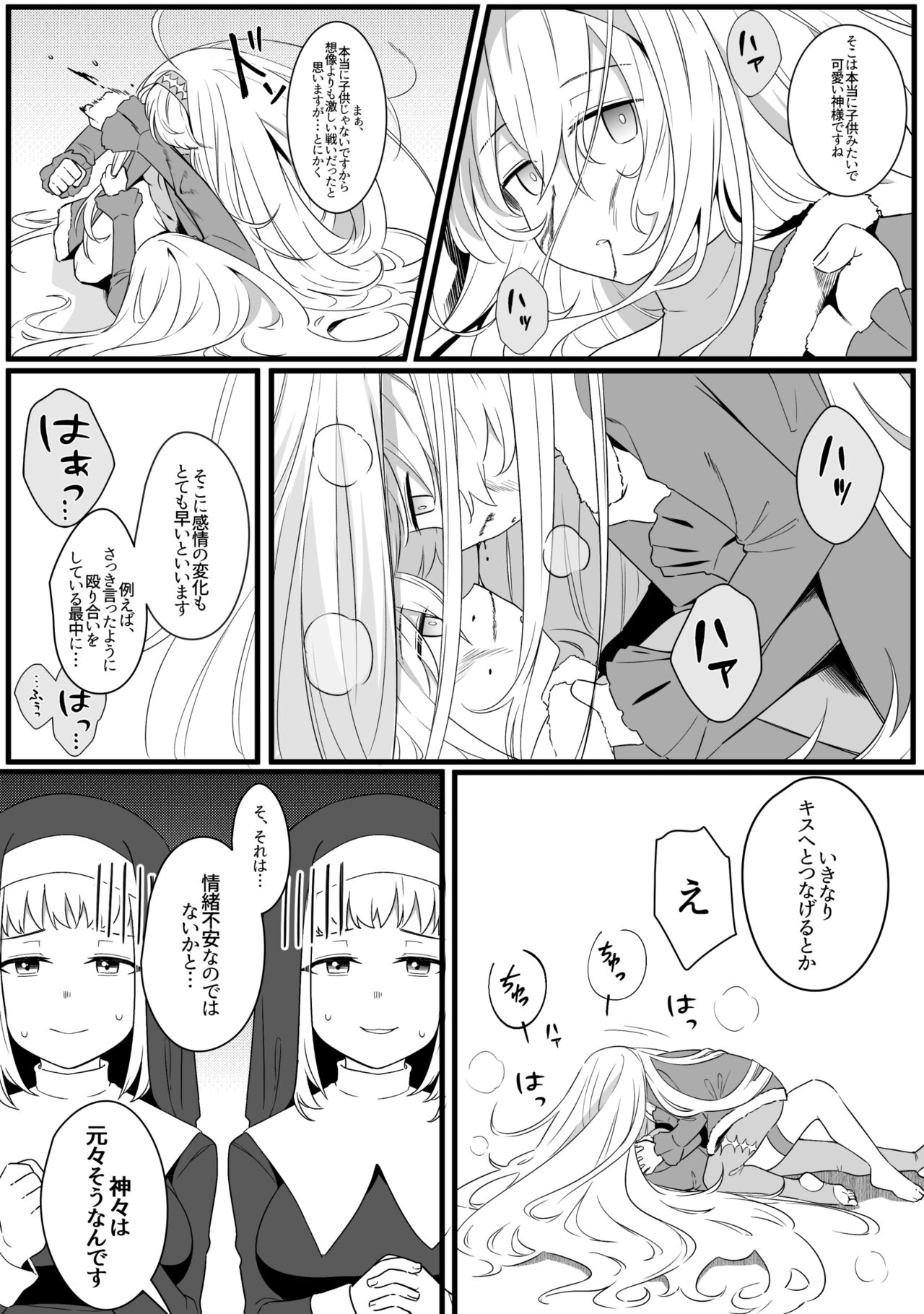 Mirror Collection 8 page 9 full