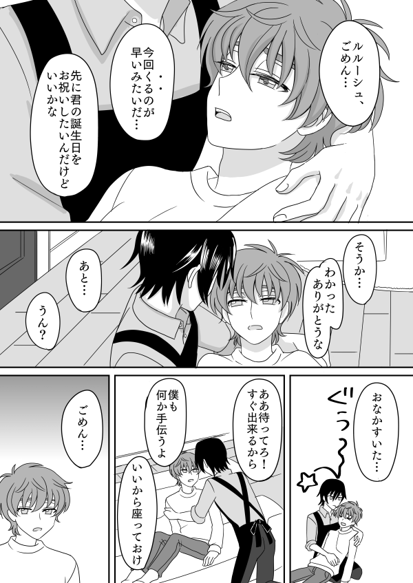 Toumin Suru Ikimono na Kimi page 8 full