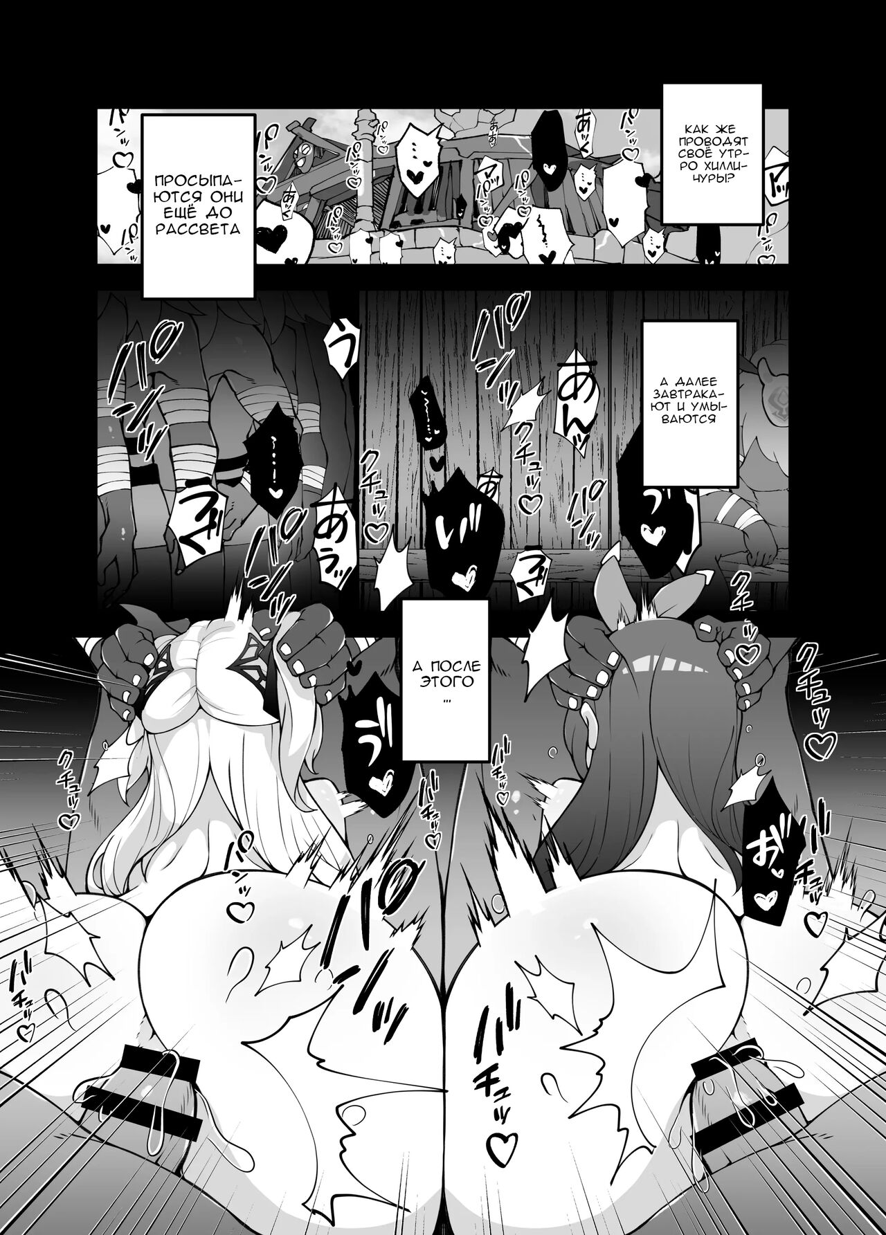 Shingeki no Hilichurl II ~Shinkou no Jokyoku~ Noelle,Chivalric Blossom that withered~ page 2 full