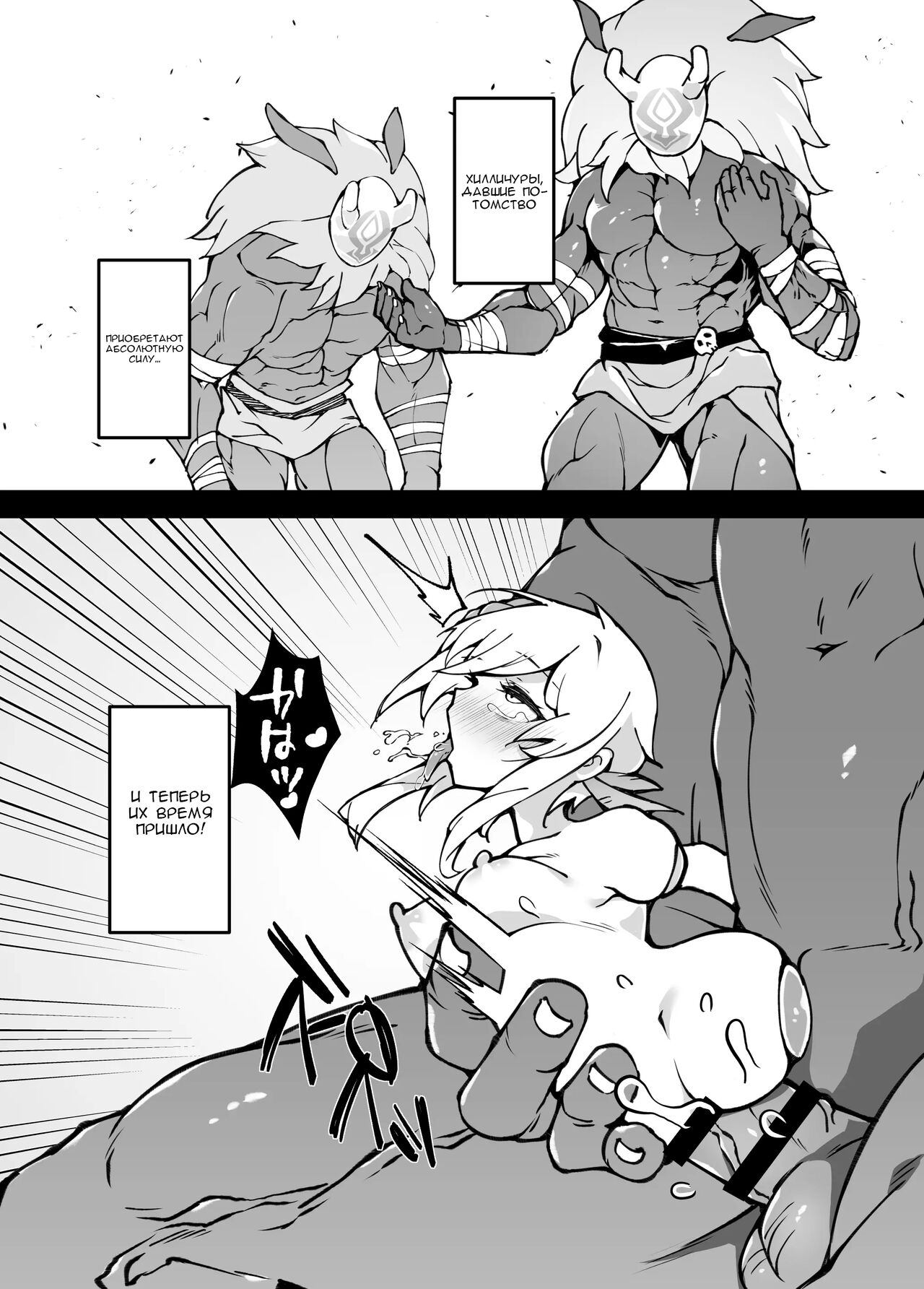 Shingeki no Hilichurl II ~Shinkou no Jokyoku~ Noelle,Chivalric Blossom that withered~ page 6 full
