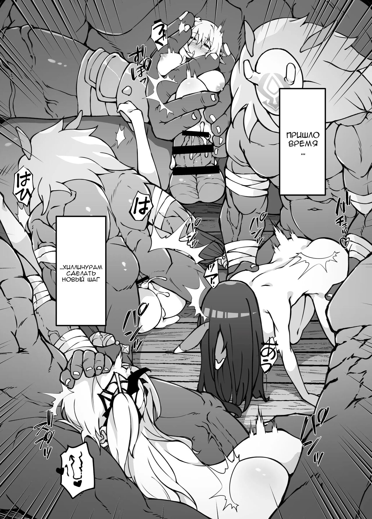 Shingeki no Hilichurl II ~Shinkou no Jokyoku~ Noelle,Chivalric Blossom that withered~ page 7 full